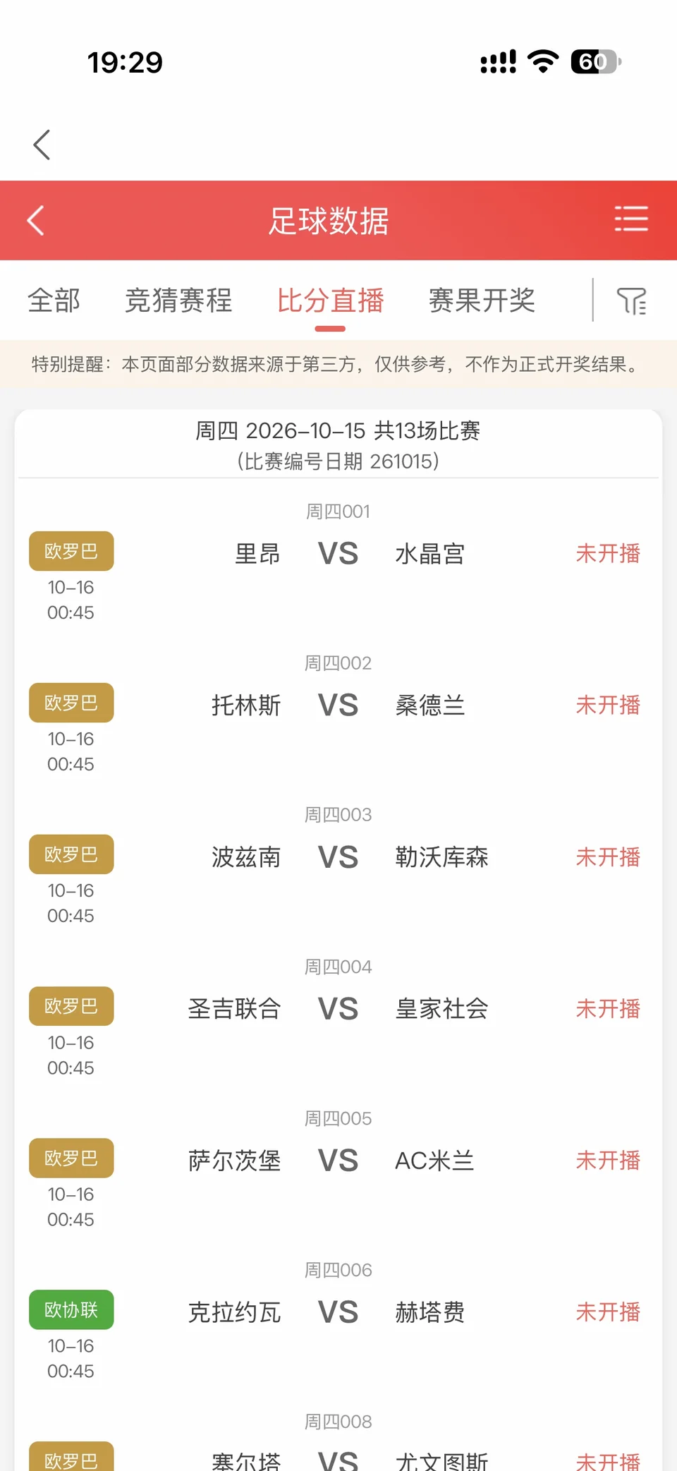 口袋球吧比分数据界面示例